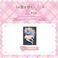 アニプレックス オンラインくじ「喜多川海夢 バースデー オンラインくじ」すやぁ…賞：マルチクロス