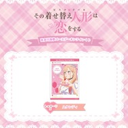 アニプレックス オンラインくじ「喜多川海夢 バースデー オンラインくじ」しゅきゅ～賞：スタンディ