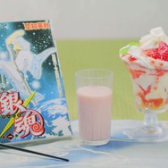 「グレーテルのかまど」銀魂