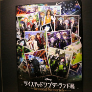 『ディズニー ツイステッドワンダーランド展｜Seasonal Memories』