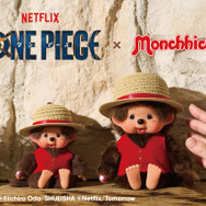 モンチッチ×NETFLIX ONE PIECE Season 2
