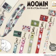 「ムーミン　ストラップコレクション2」