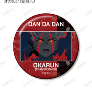 トレーディング オカルン オンリー 場面写缶バッジ