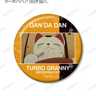 トレーディング ターボババア（招き猫） オンリー 場面写缶バッジ