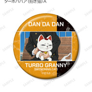 トレーディング ターボババア（招き猫） オンリー 場面写缶バッジ