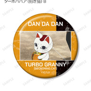 トレーディング ターボババア（招き猫） オンリー 場面写缶バッジ