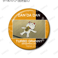 トレーディング ターボババア（招き猫） オンリー 場面写缶バッジ