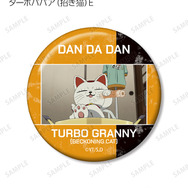 トレーディング ターボババア（招き猫） オンリー 場面写缶バッジ