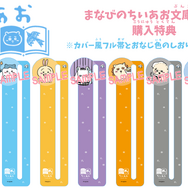 講談社『ちいかわ×青い鳥文庫　まなびのちいあお文庫』