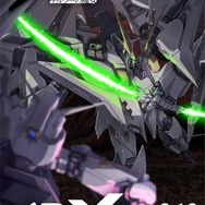 映画『機動戦士ガンダム 閃光のハサウェイ キルケーの魔女』4DXポスター