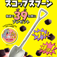 トムとジェリーデザイン入りチャーム付き ZAKUKATA!スコップスプーンが当たる！SNS キャンペーン