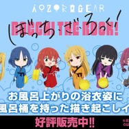 アニメ「ぼっち・ざ・ろっく！」× ケロリン桶