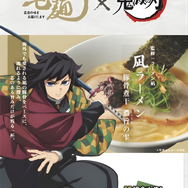 凪ラーメン「豚骨煮干 濃旨（こくうま）の雫」　監修：ラーメン凪