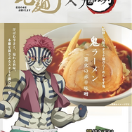 鬼ラーメン「業火の赤辛味噌」　監修：元祖スタミナ満点らーめん すず鬼