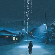 『秒速5センチメートル』リバイバル上映