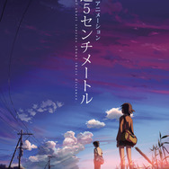 『秒速5センチメートル』リバイバル上映