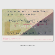 『秒速5センチメートル』リバイバル上映