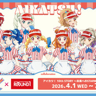 「アイカツ！ 10th STORY ～未来へのSTARWAY～×ROUND1 vol.2」
