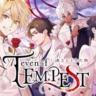 『愛も命も焼べて、辿りついた〝結末〟』