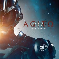『アギト—超能力戦争—』