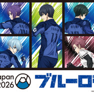 TVアニメ『ブルーロック』新規描き下ろし商品