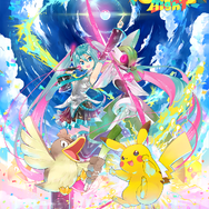 「ポケミク」プロジェクト