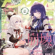 アニメディア4月号