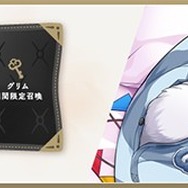 『ディズニー ツイステッドワンダーランド ザ アニメーション』6thアニバーサリー 期間限定召喚 グリム[くつろぎマイルーム] ver.