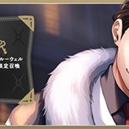 『ディズニー ツイステッドワンダーランド ザ アニメーション』6thアニバーサリー 復刻 期間限定召喚