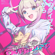 アニメ『NEEDY GIRL OVERDOSE』本ビジュアル
