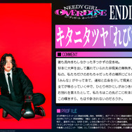 アニメ『NEEDY GIRL OVERDOSE』EDテーマ