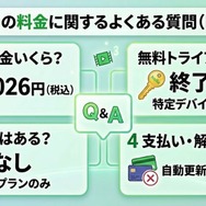 Hulu料金 FAQ