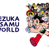 「MONSTROUSA × TEZUKA WORLD」