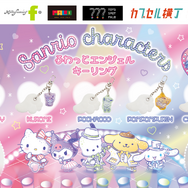 サンリオキャラクターズ　ふわっとエンジェルキーリング
