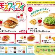 コジコジコラボおまけ対象メニュー例