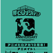 コラボレーションショッパー