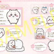 キャラぱふぇブックス ちいかわ みんなでなぞなぞ