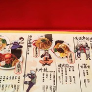 メニュー（写真：合同会社Rouse  李啓源）