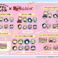 『タマ＆フレンズ』×『東京リベンジャーズ』コラボレーショングッズ