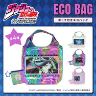 エコバッグ ポーチ付き 3,300円（税込）