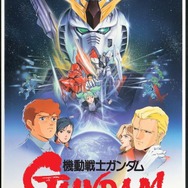 『機動戦士ガンダム 逆襲のシャア』