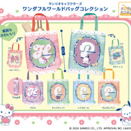 サンリオキャラクターズ　ワンダフルワールドバッグコレクション