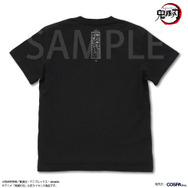 COSPA（コスパ）／アニメ「鬼滅の刃