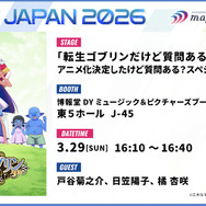 『転生ゴブリンだけど質問ある？』アニメ化決定したけど質問ある？スペシャルステージ