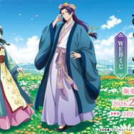 「TVアニメ『薬屋のひとりごと』WEBくじ」