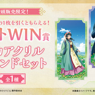 「TVアニメ『薬屋のひとりごと』WEBくじ」店頭限定ラストWIN賞：デカアクリルスタンドセット