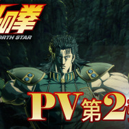 『北斗の拳 -FIST OF THE NORTH STAR-』PV2