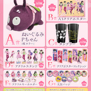 「らんま1/2WEBくじ第2弾～はなごろもすたいる～」各賞ラインナップ