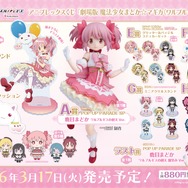 アニプレックスくじ「劇場版 魔法少女まどか☆マギカ〈ワルプルギスの廻天〉」各賞ラインナップ