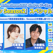 『アオアシ Season2』AJ2026ステージ